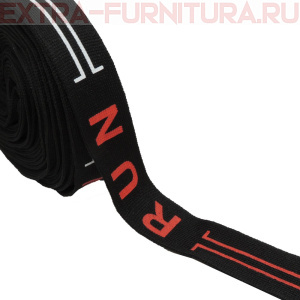 Тесьма шир.25мм трикотажная Лампас №189 цв.черный/белый/красный надпись RUN уп.10м