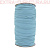Резинка шляпная 2,5мм цв.331 голубой (уп.100м)