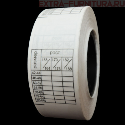 Размерная сетка №4 (рул. 500шт) 42/44-66/68 - 158/164-182/188 (шир. 25мм)